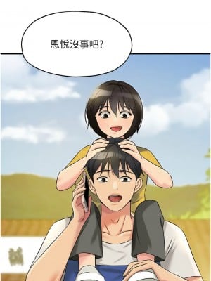 洞洞雜貨店 96-97話_96_07