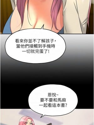 洞洞雜貨店 96-97話_96_09