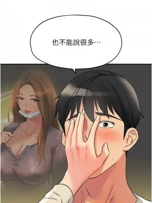 洞洞雜貨店 96-97話_96_10