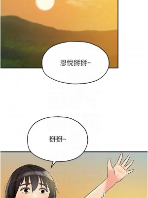 洞洞雜貨店 96-97話_96_11