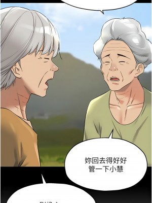洞洞雜貨店 96-97話_97_01
