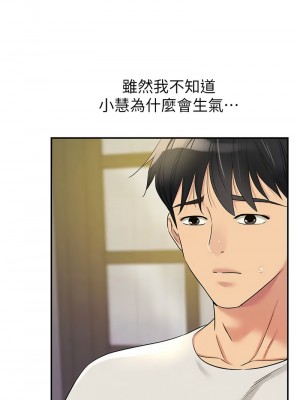 洞洞雜貨店 96-97話_97_03