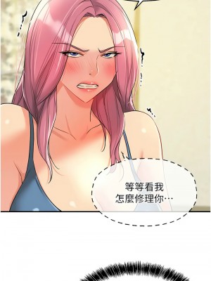 洞洞雜貨店 96-97話_97_04