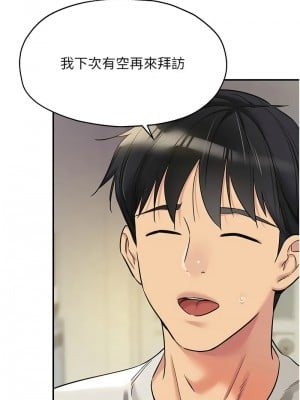 洞洞雜貨店 96-97話_97_07