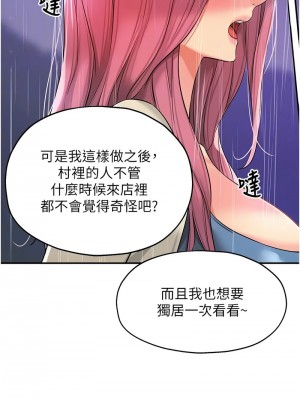 洞洞雜貨店 96-97話_97_09