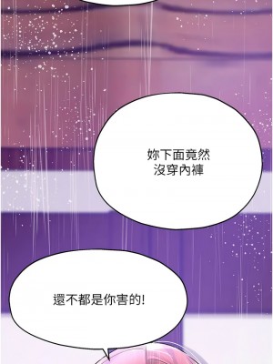 洞洞雜貨店 96-97話_97_12