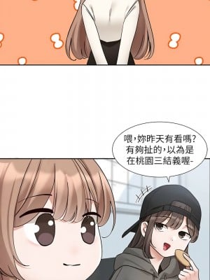 社團學姊 180-181話_180_02