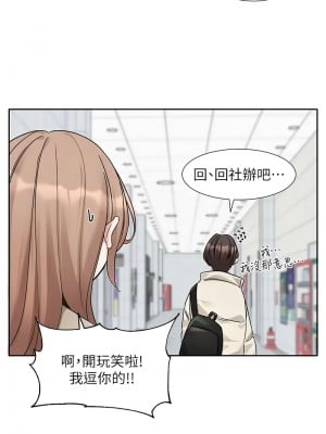 社團學姊 180-181話_181_03