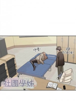 社團學姊 180-181話_181_04
