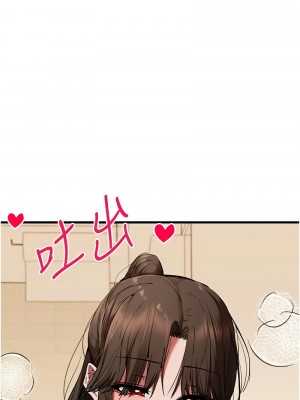 初次深交，請多指教 60-61話_60_06