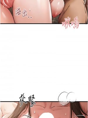 初次深交，請多指教 60-61話_60_07