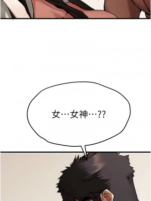 初次深交，請多指教 60-61話_60_13