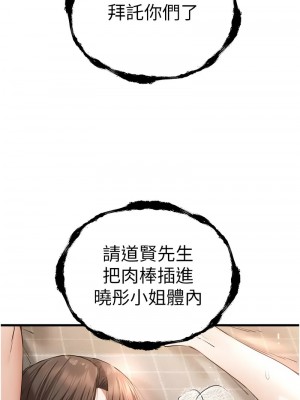 初次深交，請多指教 60-61話_60_14