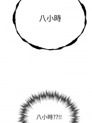 初次深交，請多指教 60-61話_61_01