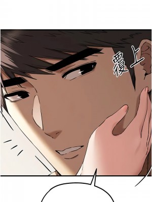 初次深交，請多指教 60-61話_61_02