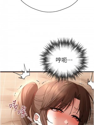 初次深交，請多指教 60-61話_61_04