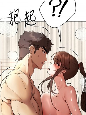 初次深交，請多指教 60-61話_61_06