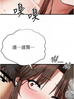 初次深交，請多指教 60-61話_61_11