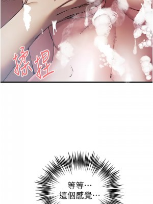 初次深交，請多指教 60-61話_61_14