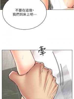 穿入VR成為性域獵人 29-30話_29_02