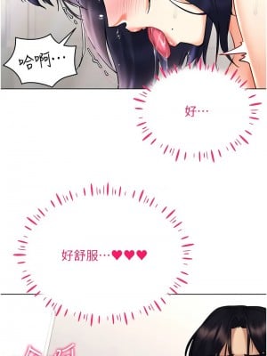 穿入VR成為性域獵人 29-30話_29_04