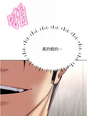 穿入VR成為性域獵人 29-30話_29_05