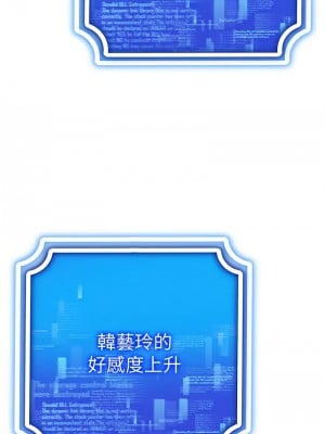 穿入VR成為性域獵人 29-30話_29_07