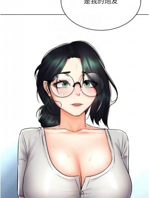 穿入VR成為性域獵人 29-30話_29_09