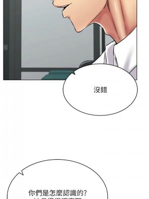穿入VR成為性域獵人 29-30話_30_02