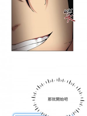 穿入VR成為性域獵人 29-30話_30_03