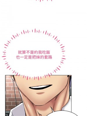 穿入VR成為性域獵人 29-30話_30_06