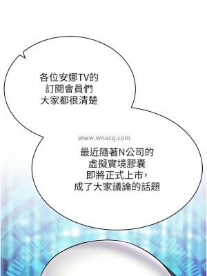 穿入VR成為性域獵人 29-30話_30_08