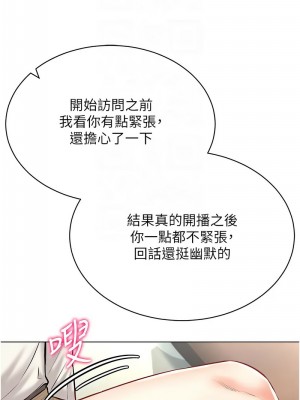 穿入VR成為性域獵人 29-30話_30_09