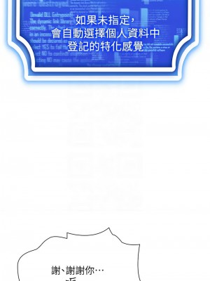 穿入VR成為性域獵人 29-30話_30_11
