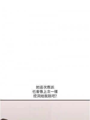 玩轉學姊 24-25話_24_02