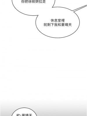 玩轉學姊 24-25話_24_03