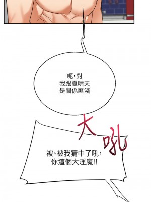 玩轉學姊 24-25話_24_04