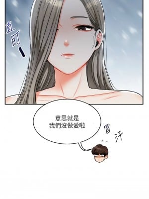 玩轉學姊 24-25話_24_06