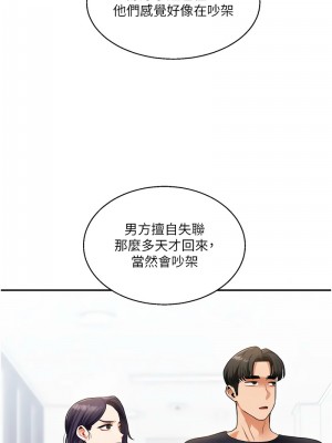玩轉學姊 24-25話_24_14