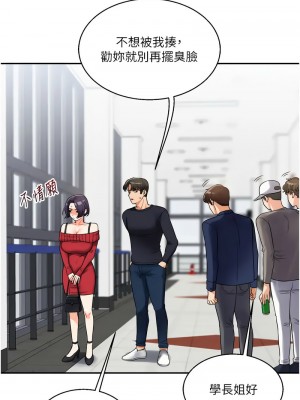 玩轉學姊 24-25話_24_15