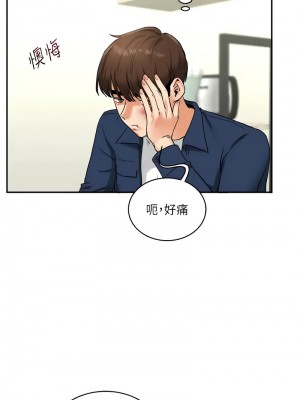 玩轉學姊 24-25話_25_06