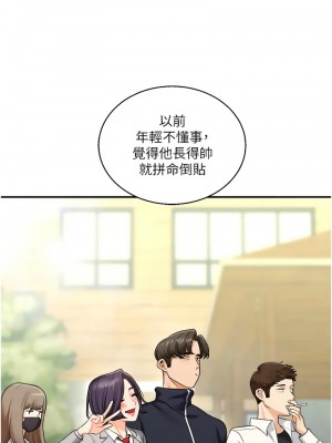 玩轉學姊 24-25話_25_10