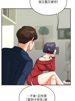 玩轉學姊 24-25話_25_11