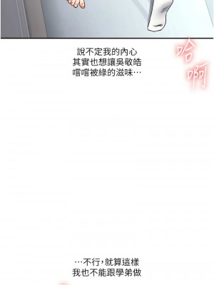 玩轉學姊 24-25話_25_15