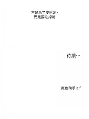 玩轉學姊 24-25話_25_16