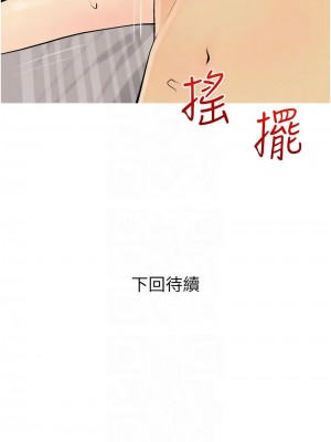 糖果爸爸的搶婚大作戰 19-20話_19_12