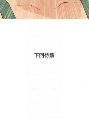 糖果爸爸的搶婚大作戰 19-20話_20_12