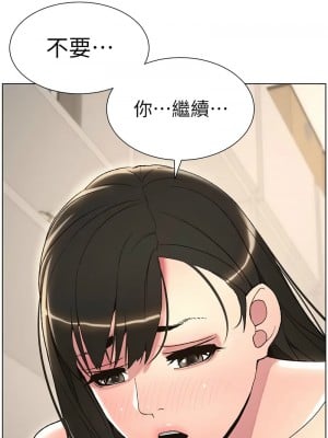 兄妹的秘密授課 16-17話_16_01
