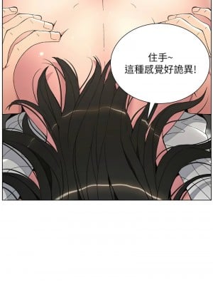 兄妹的秘密授課 16-17話_16_03