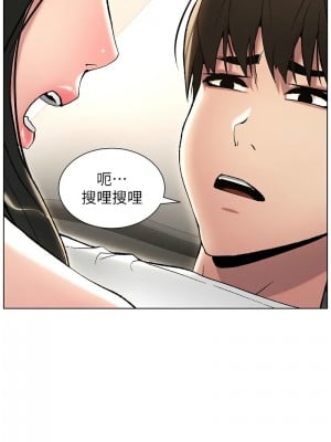 兄妹的秘密授課 16-17話_16_04